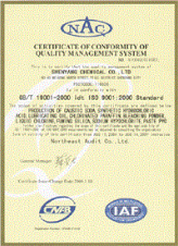 ISO9001质量管理体系认证证书