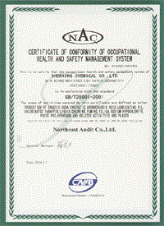 职业健康安全管理体系认证证书